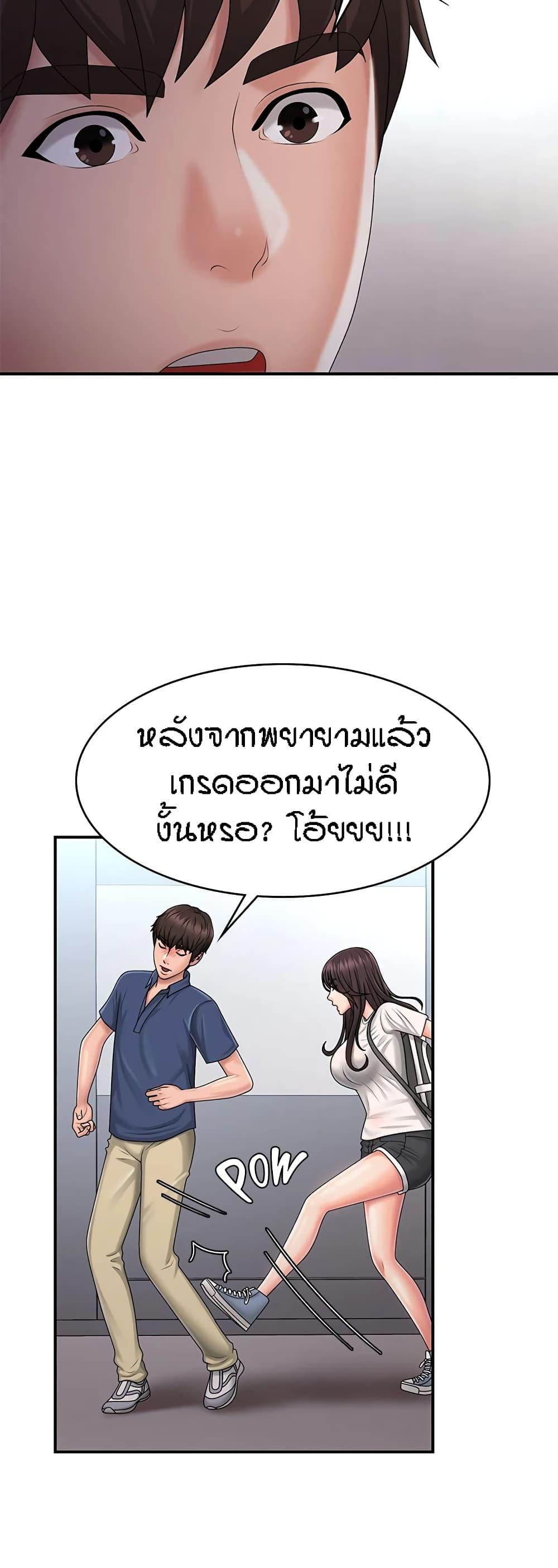 Aunt Puberty ตอนที่ 37 แปลไทย รูปที่ 18