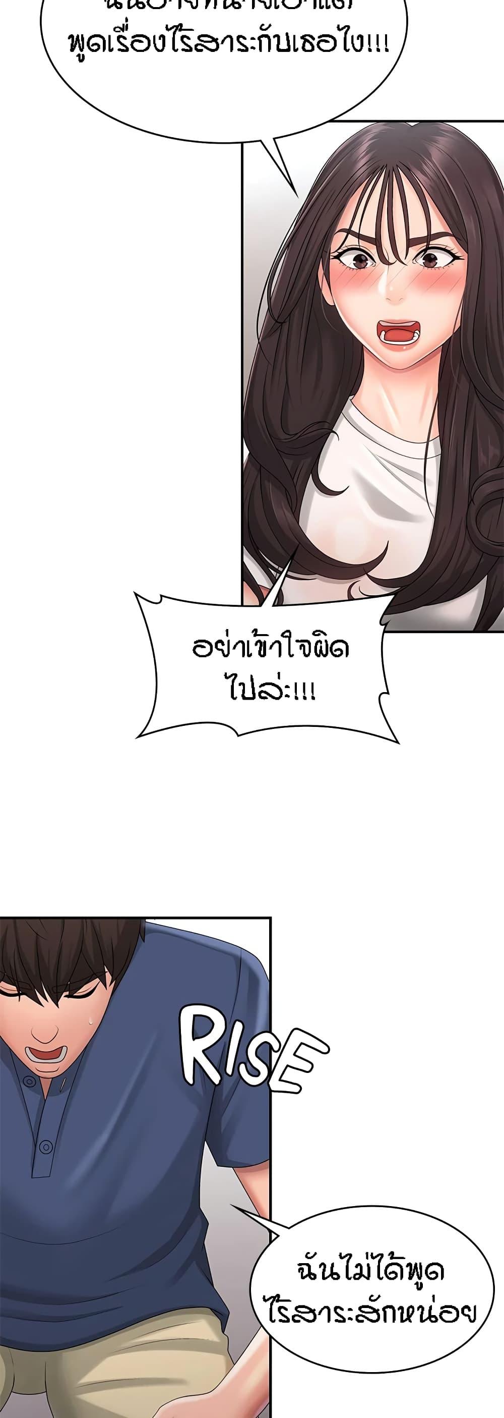 Aunt Puberty ตอนที่ 37 แปลไทย รูปที่ 21