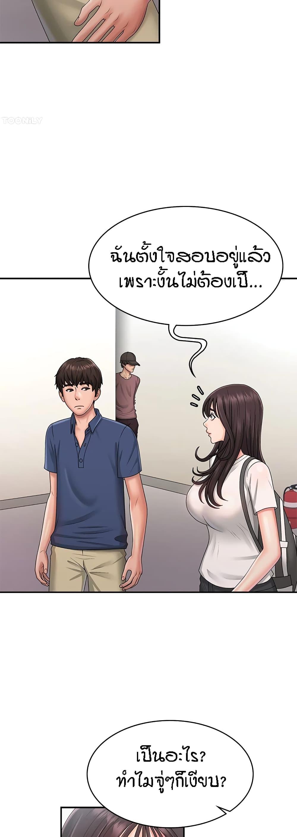 Aunt Puberty ตอนที่ 37 แปลไทย รูปที่ 22