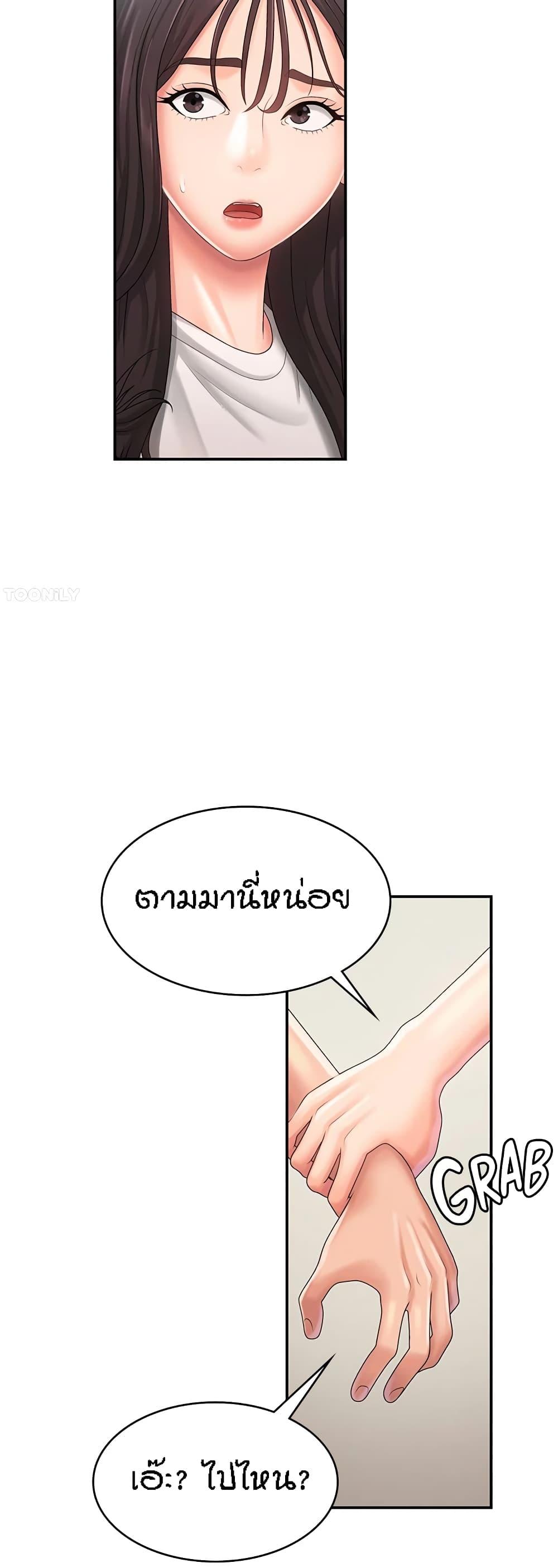 Aunt Puberty ตอนที่ 37 แปลไทย รูปที่ 23