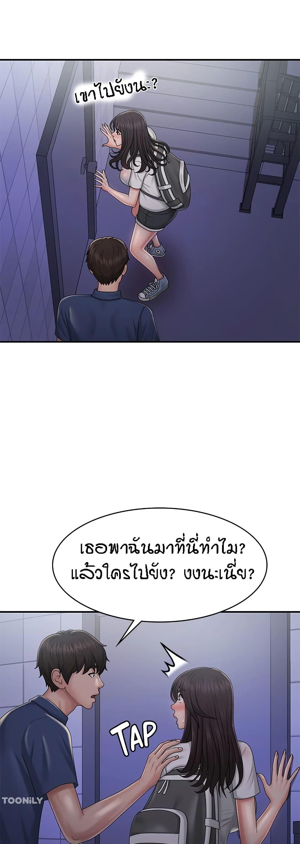 Aunt Puberty ตอนที่ 37 แปลไทย รูปที่ 25