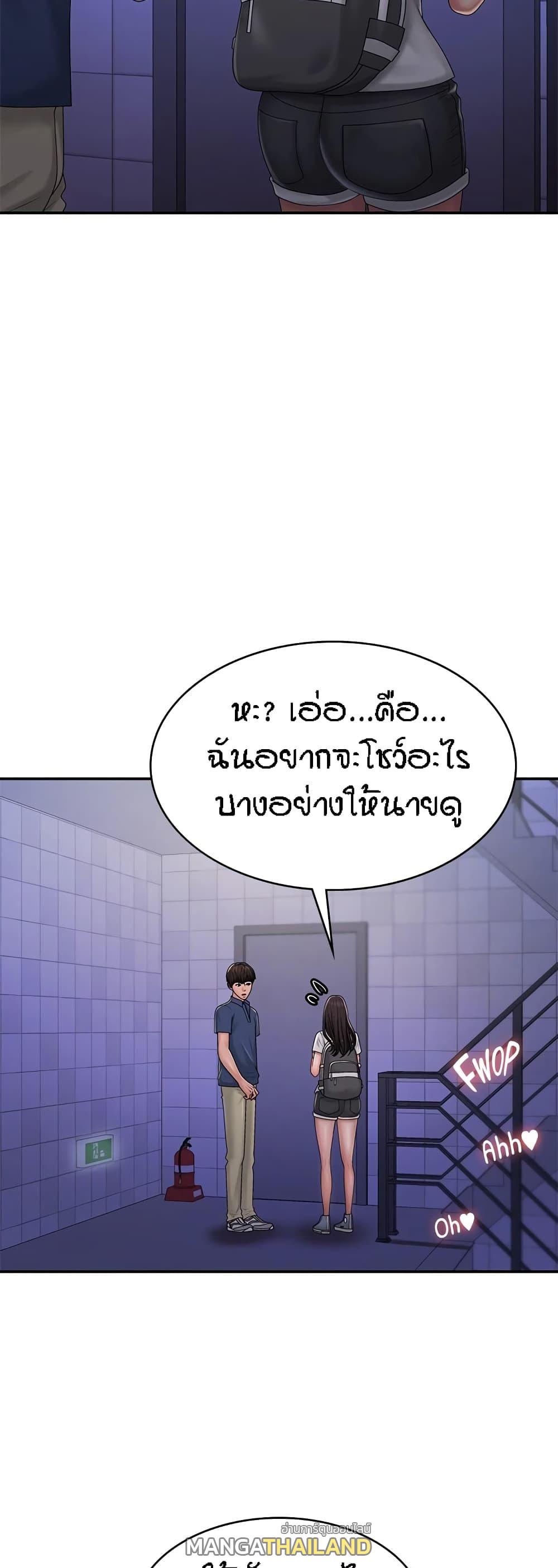 Aunt Puberty ตอนที่ 37 แปลไทย รูปที่ 26