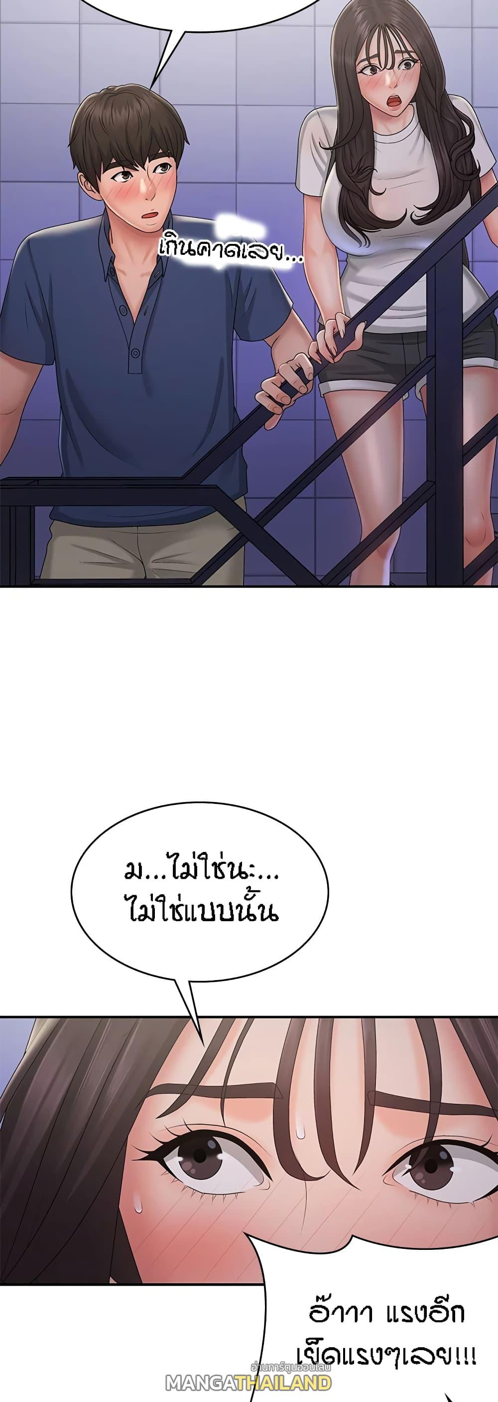 Aunt Puberty ตอนที่ 37 แปลไทย รูปที่ 29