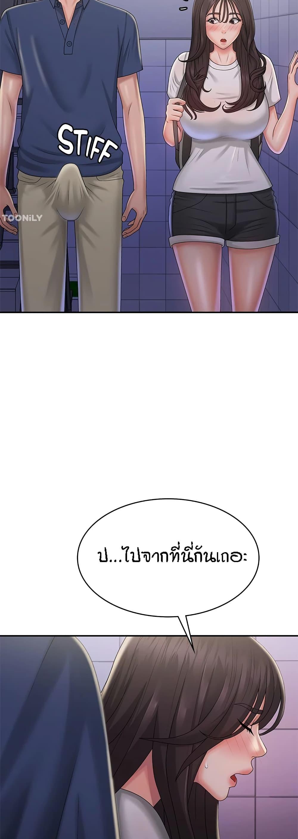 Aunt Puberty ตอนที่ 37 แปลไทย รูปที่ 31