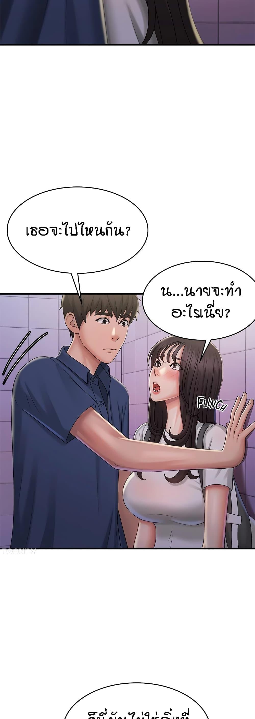 Aunt Puberty ตอนที่ 37 แปลไทย รูปที่ 32