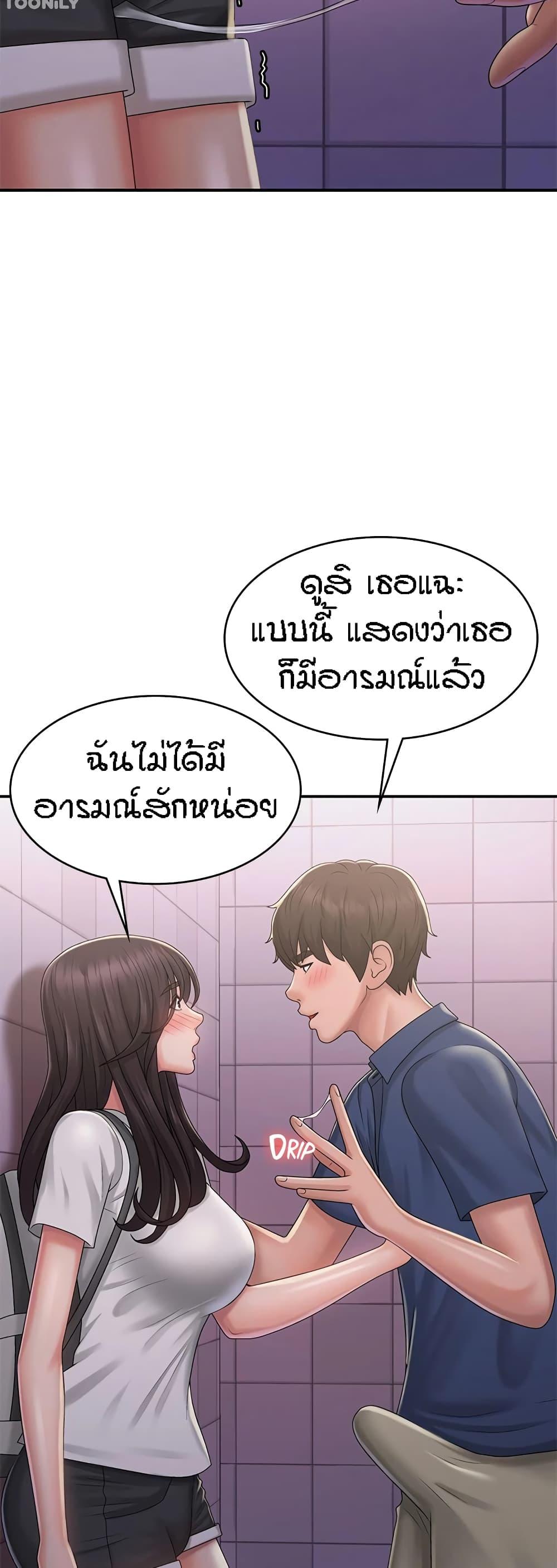 Aunt Puberty ตอนที่ 37 แปลไทย รูปที่ 34