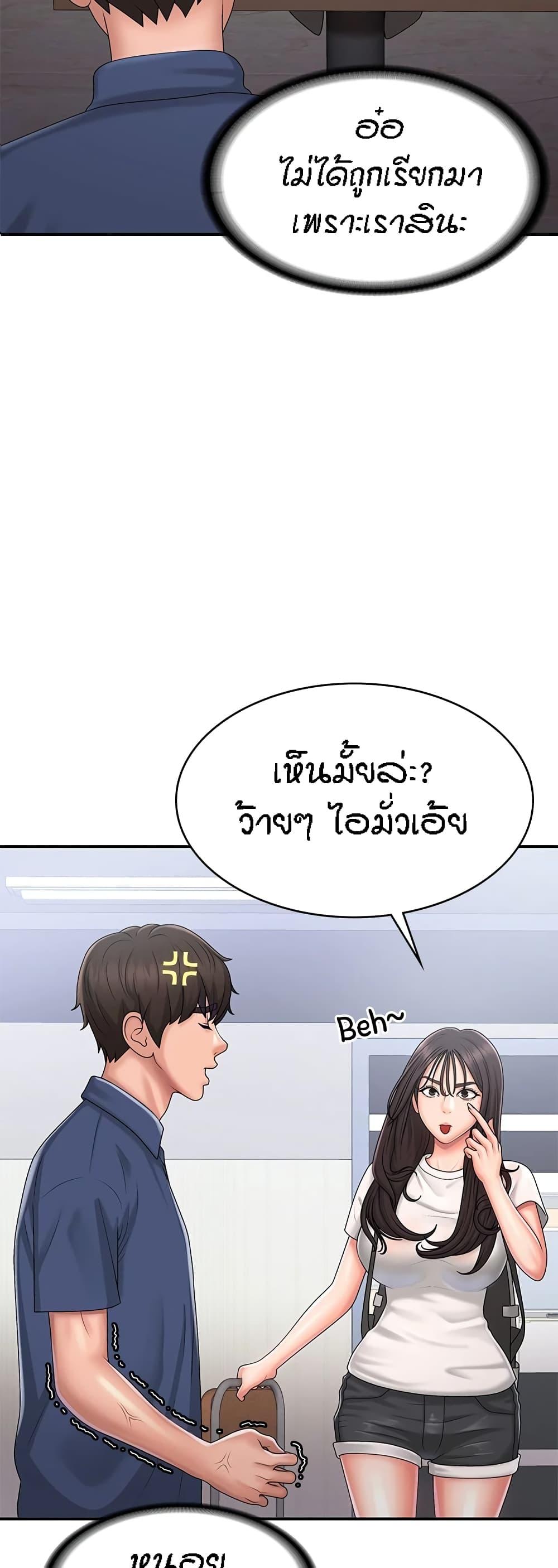 Aunt Puberty ตอนที่ 37 แปลไทย รูปที่ 4