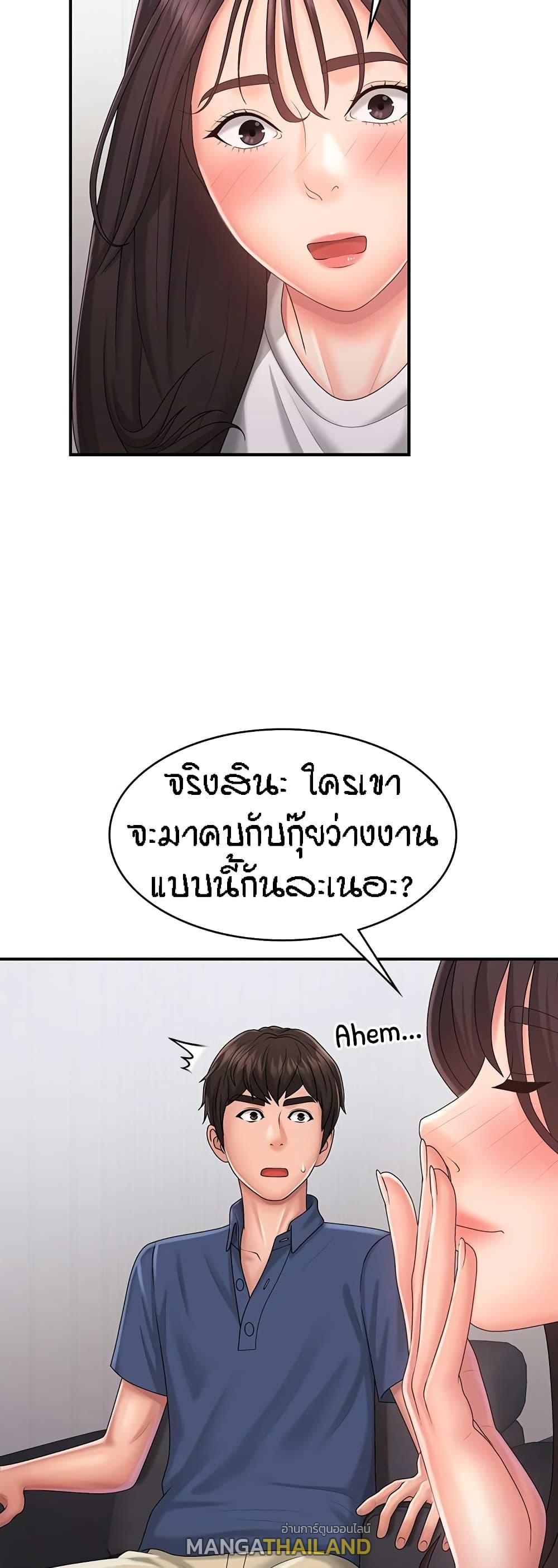 Aunt Puberty ตอนที่ 37 แปลไทย รูปที่ 7