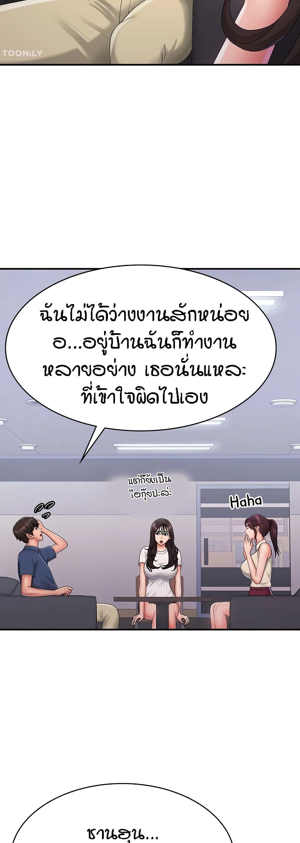 Aunt Puberty ตอนที่ 37 แปลไทย รูปที่ 8