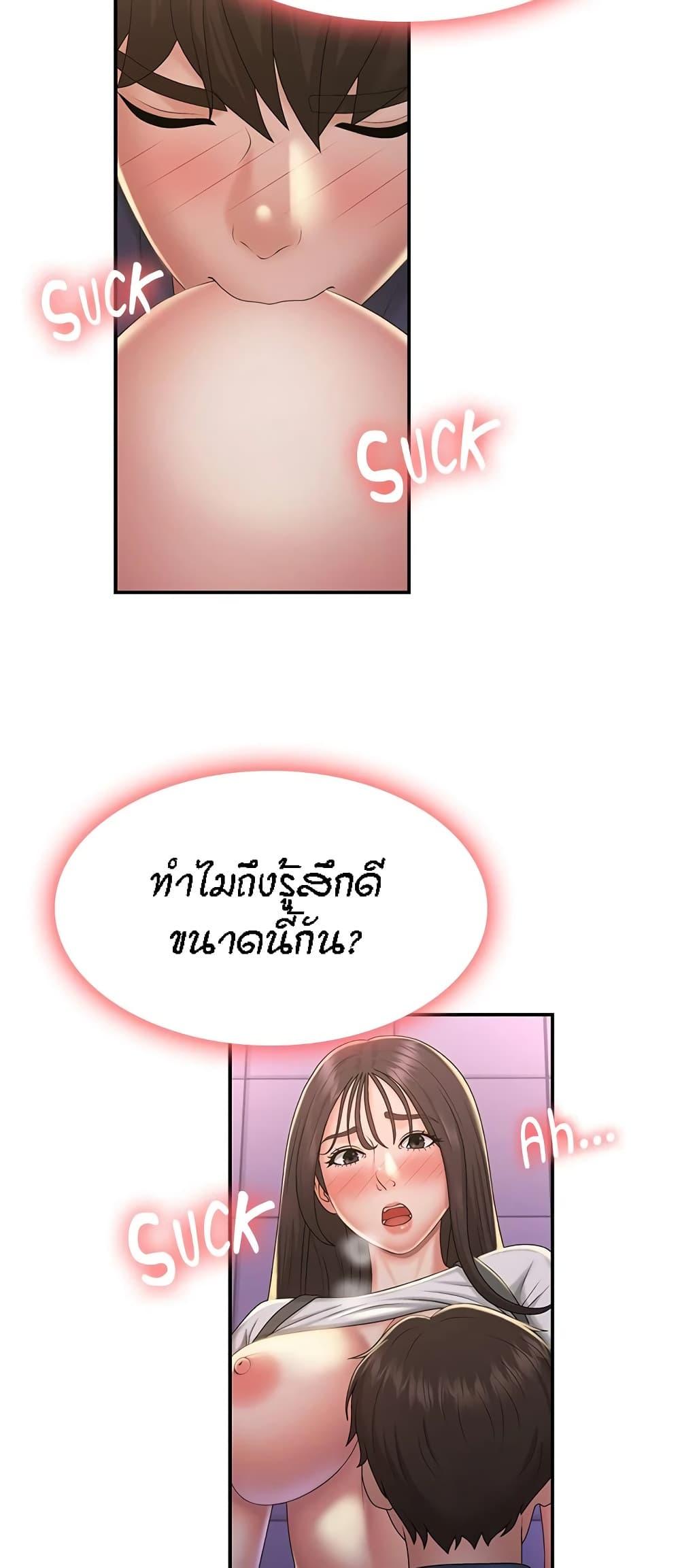 Aunt Puberty ตอนที่ 38 แปลไทย รูปที่ 12