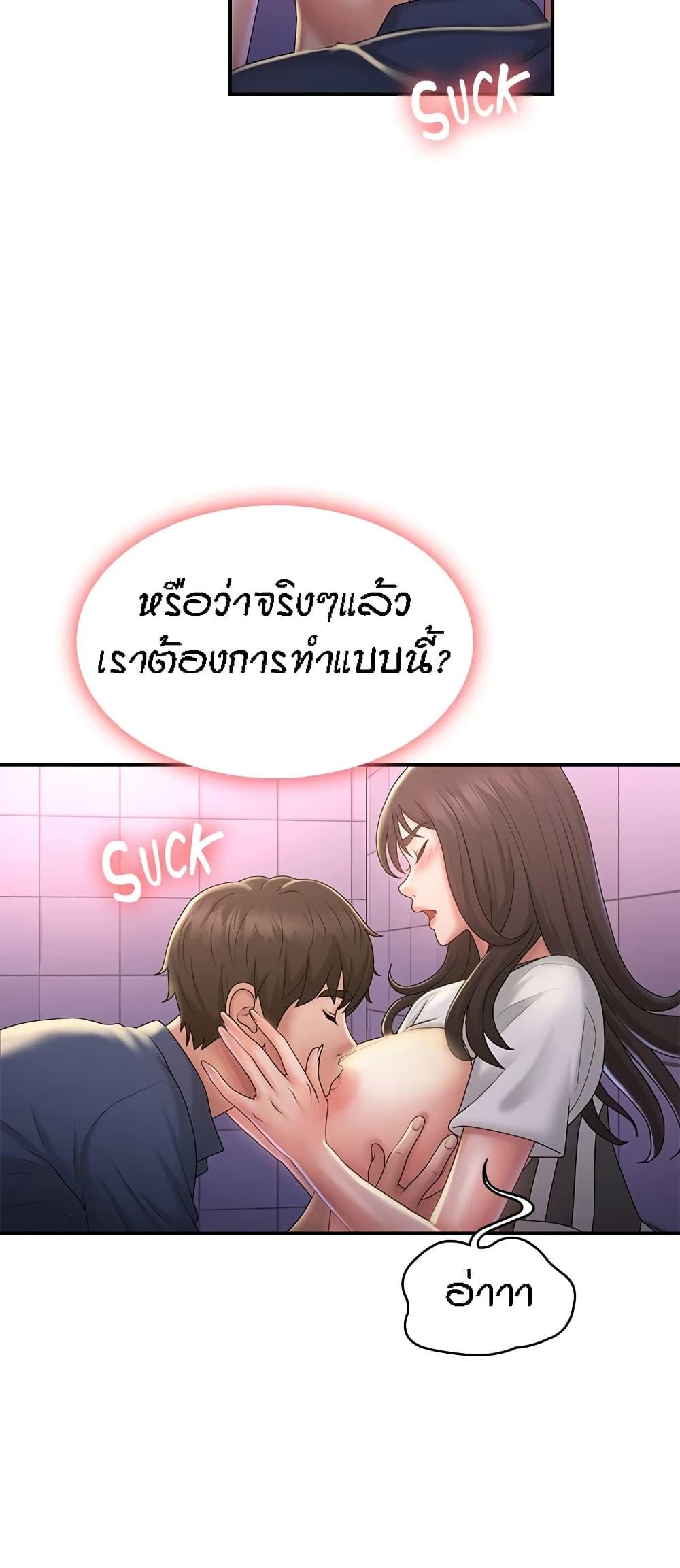 Aunt Puberty ตอนที่ 38 แปลไทย รูปที่ 13