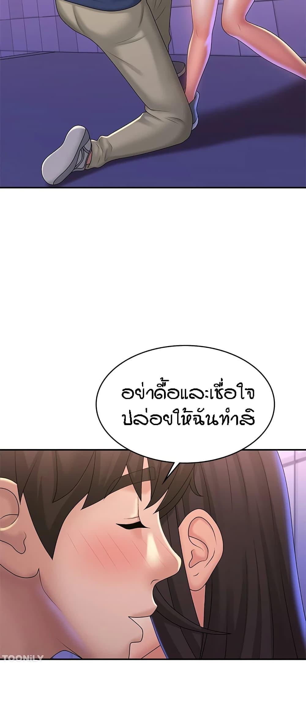 Aunt Puberty ตอนที่ 38 แปลไทย รูปที่ 16