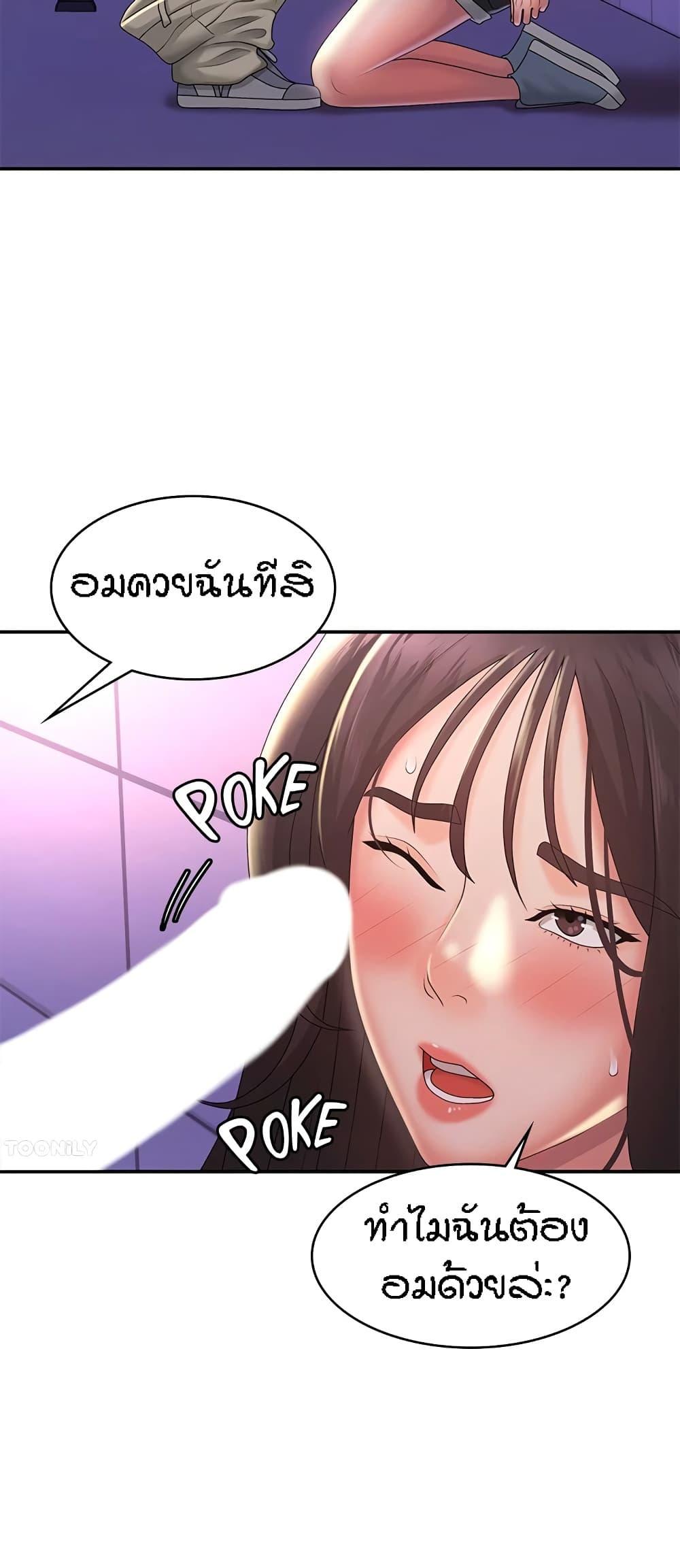 Aunt Puberty ตอนที่ 38 แปลไทย รูปที่ 19