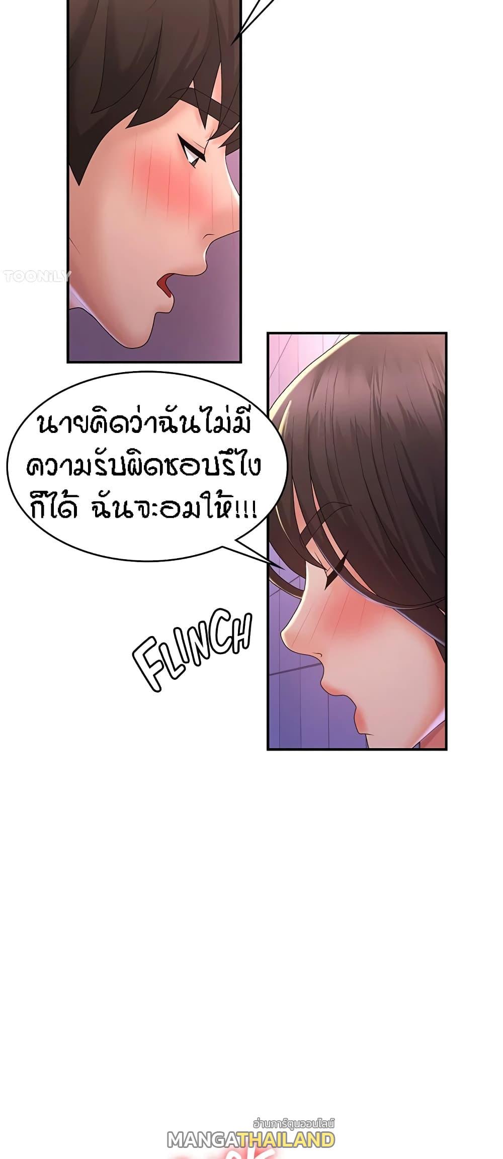 Aunt Puberty ตอนที่ 38 แปลไทย รูปที่ 21