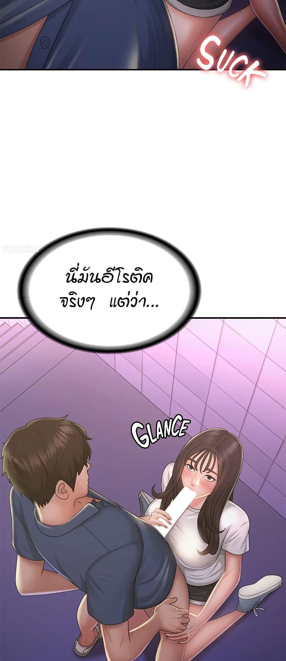 Aunt Puberty ตอนที่ 38 แปลไทย รูปที่ 23