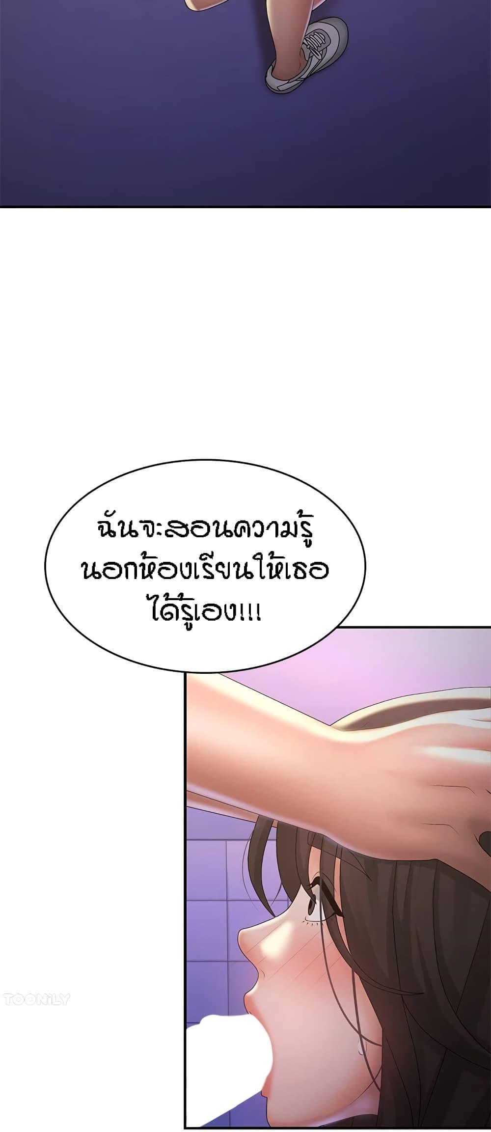 Aunt Puberty ตอนที่ 38 แปลไทย รูปที่ 24