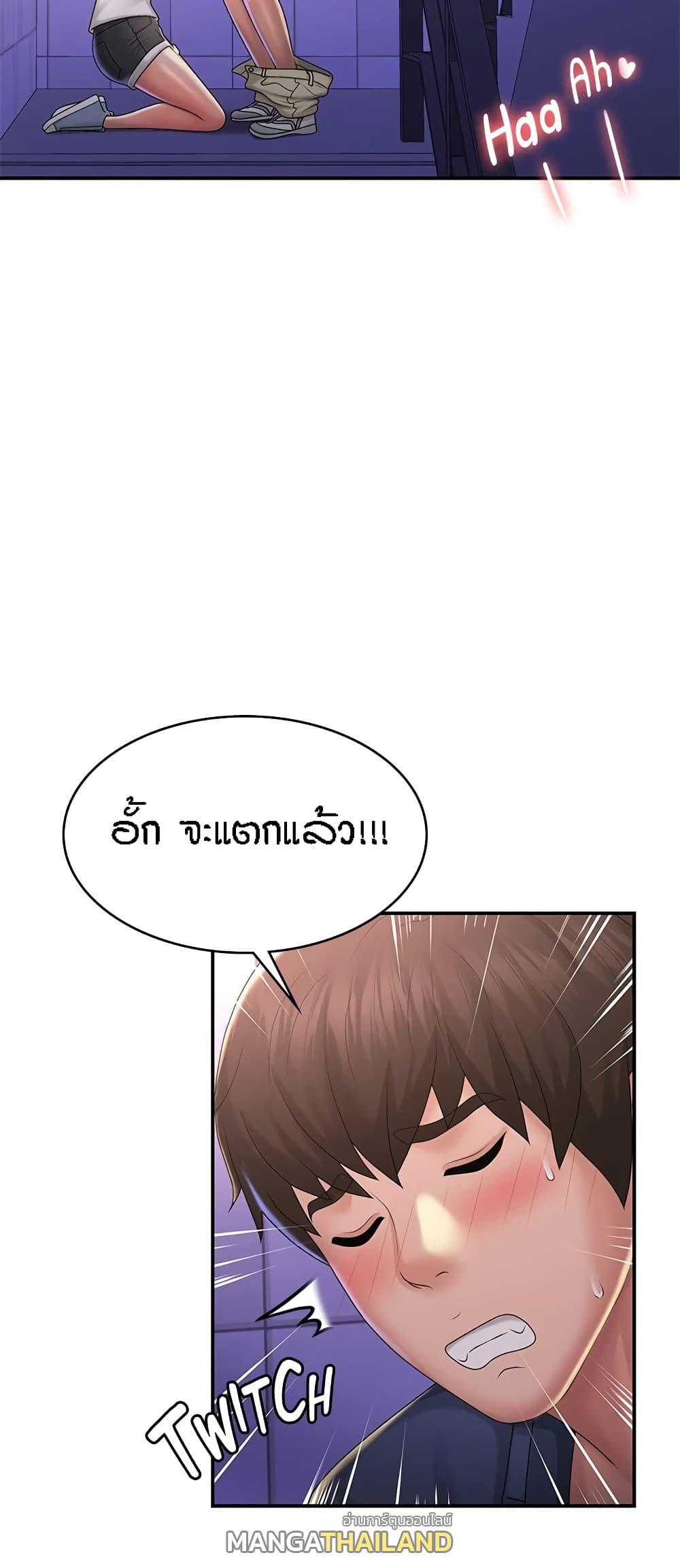 Aunt Puberty ตอนที่ 38 แปลไทย รูปที่ 32