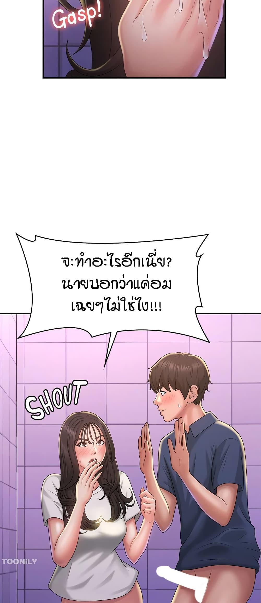 Aunt Puberty ตอนที่ 38 แปลไทย รูปที่ 41