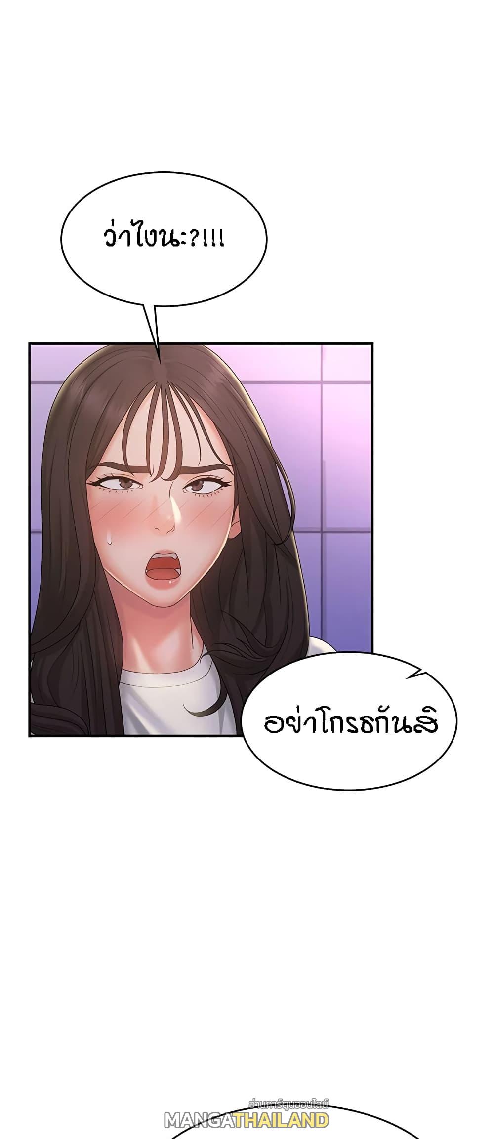 Aunt Puberty ตอนที่ 38 แปลไทย รูปที่ 43