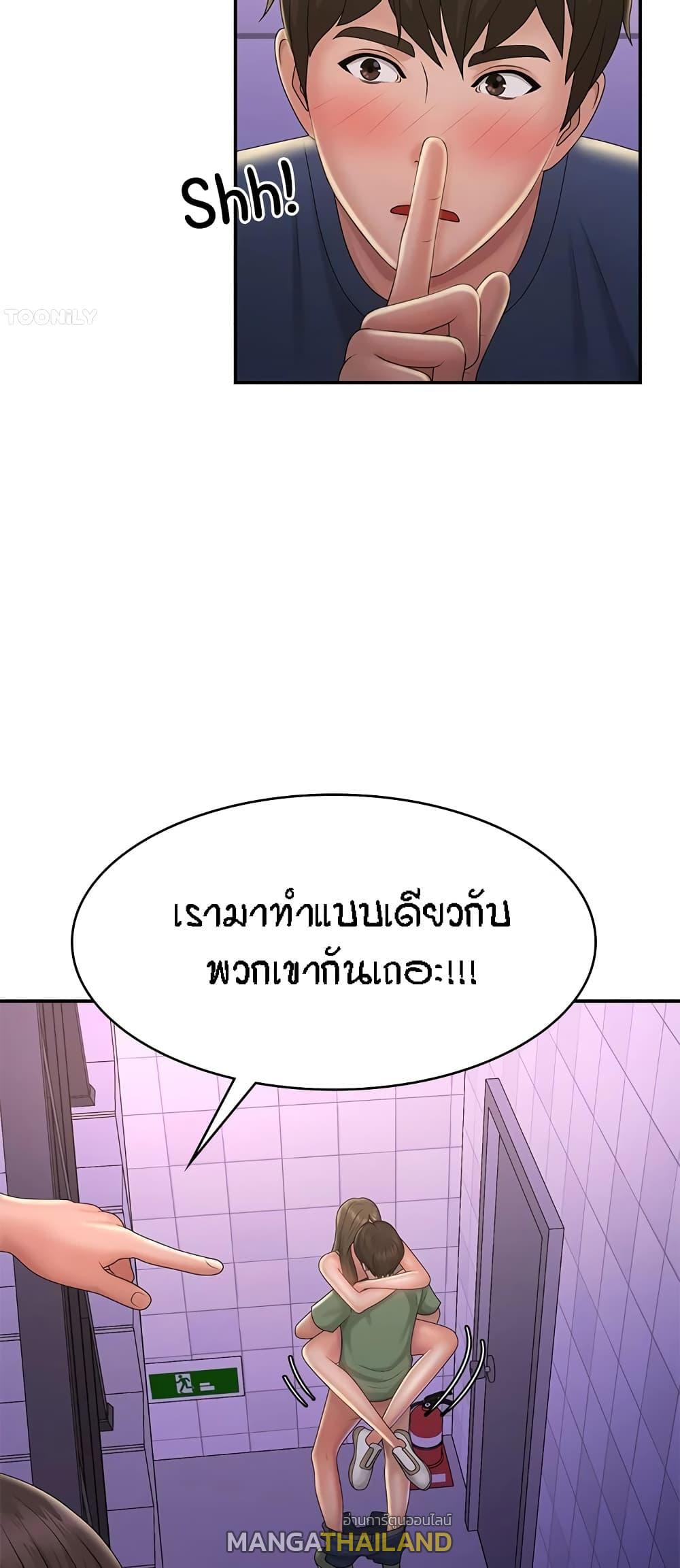 Aunt Puberty ตอนที่ 38 แปลไทย รูปที่ 47