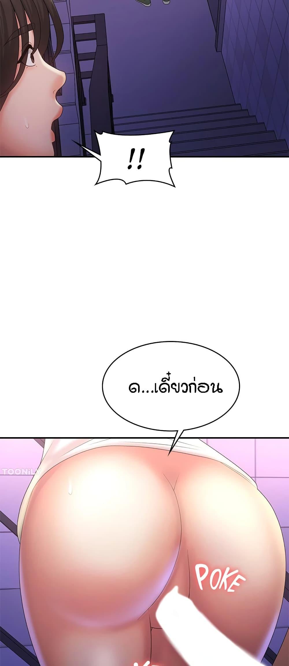 Aunt Puberty ตอนที่ 38 แปลไทย รูปที่ 48