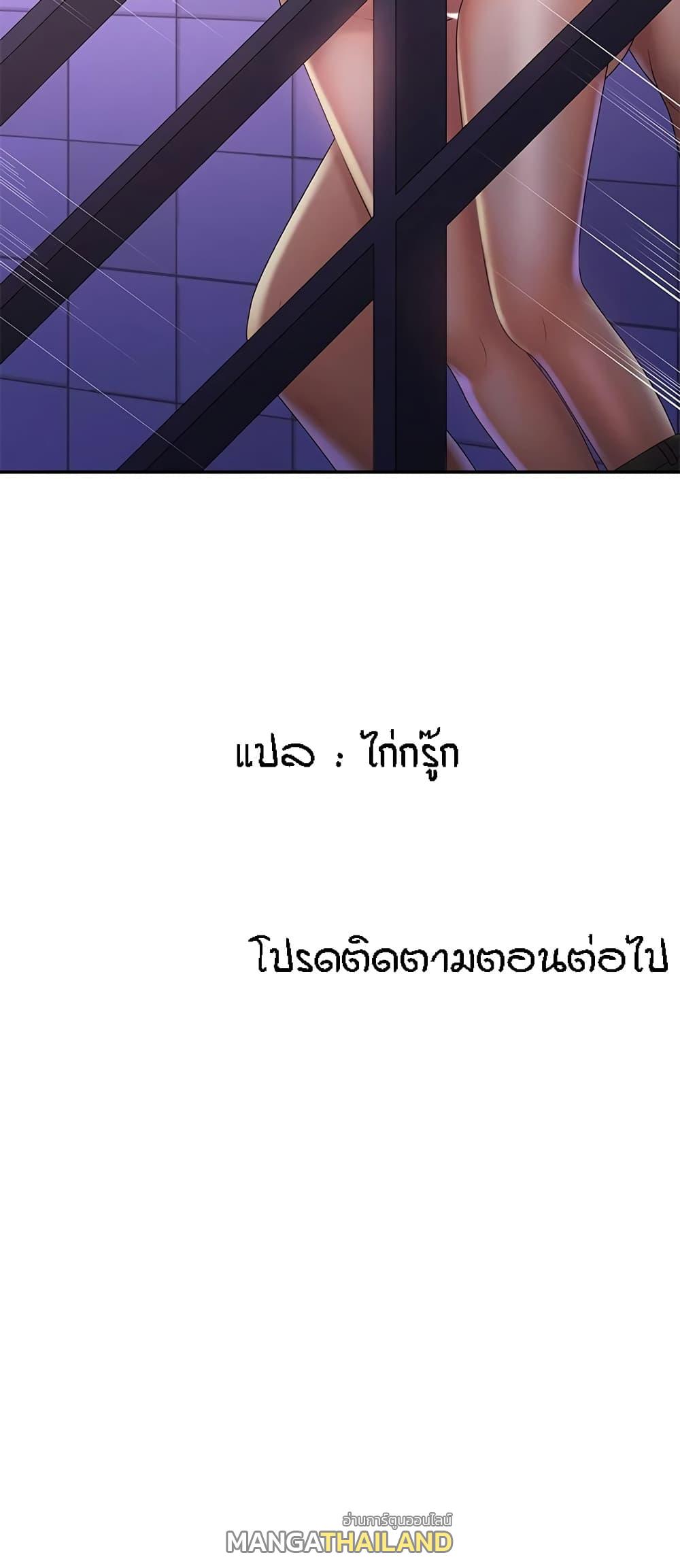 Aunt Puberty ตอนที่ 38 แปลไทย รูปที่ 50