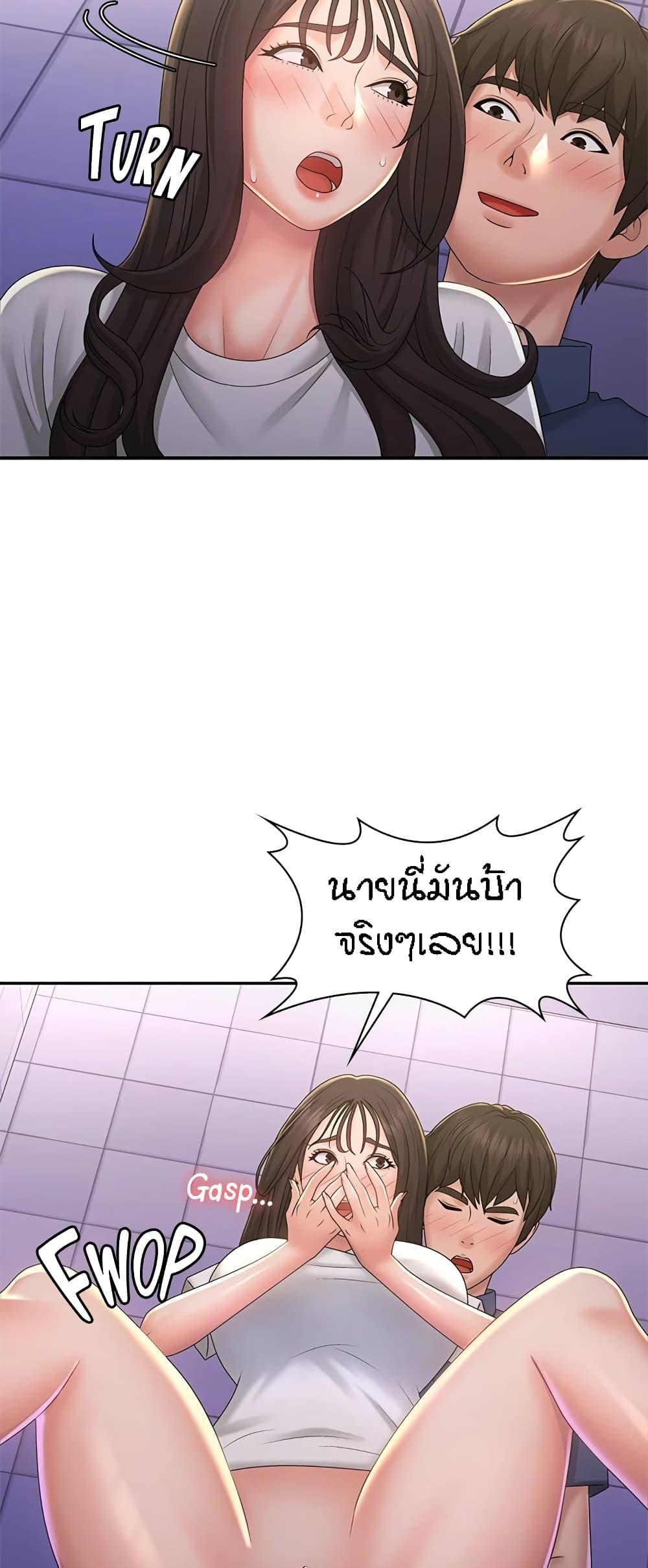 Aunt Puberty ตอนที่ 39 แปลไทย รูปที่ 16