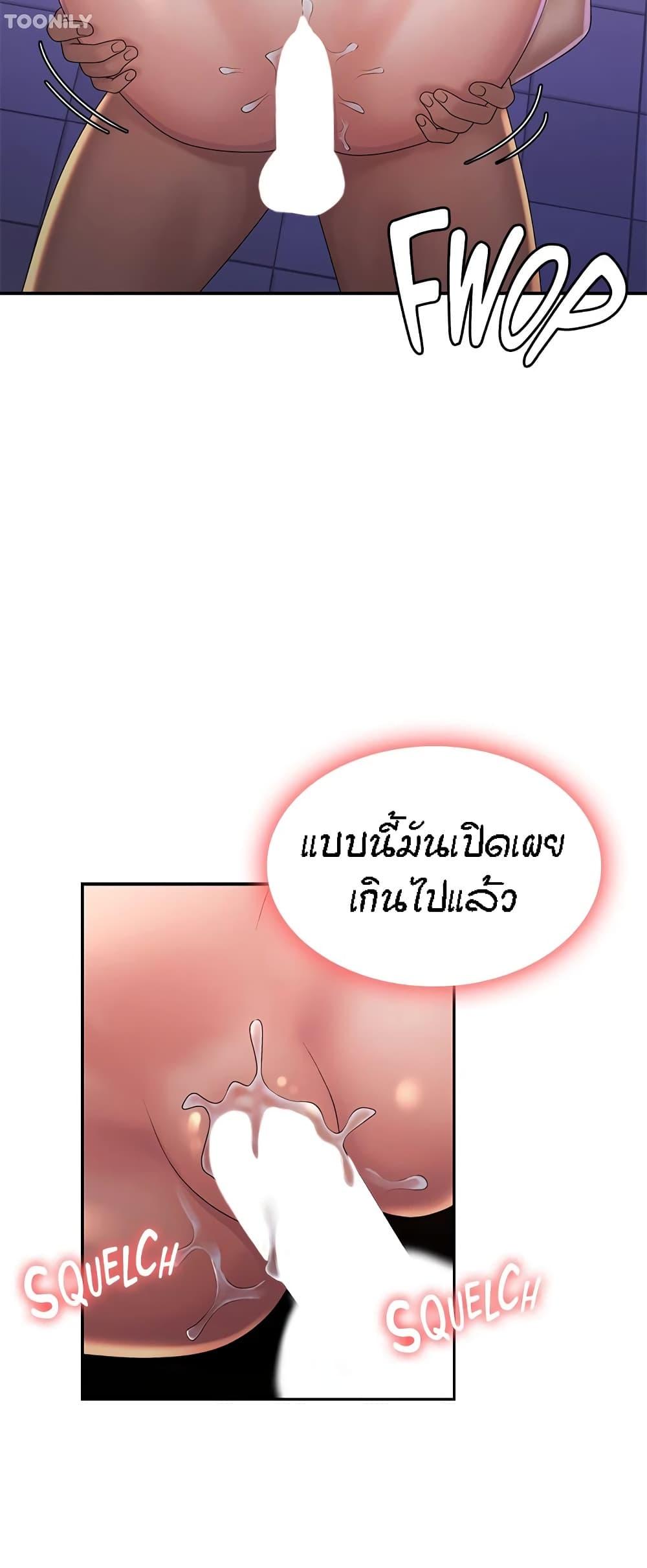 Aunt Puberty ตอนที่ 39 แปลไทย รูปที่ 17