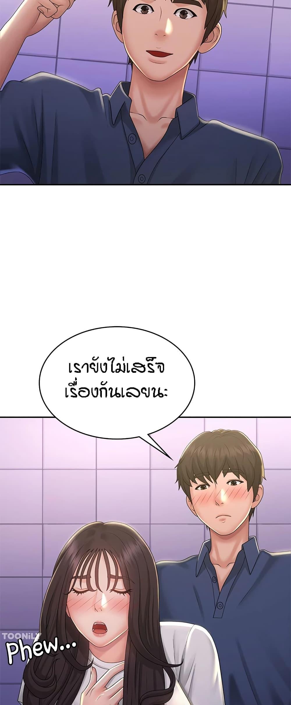 Aunt Puberty ตอนที่ 39 แปลไทย รูปที่ 23