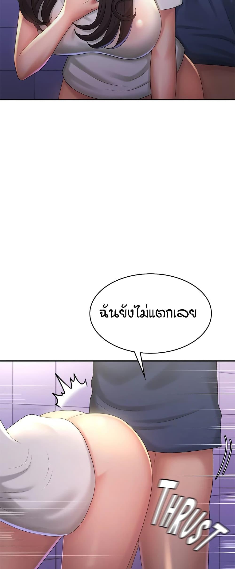 Aunt Puberty ตอนที่ 39 แปลไทย รูปที่ 24