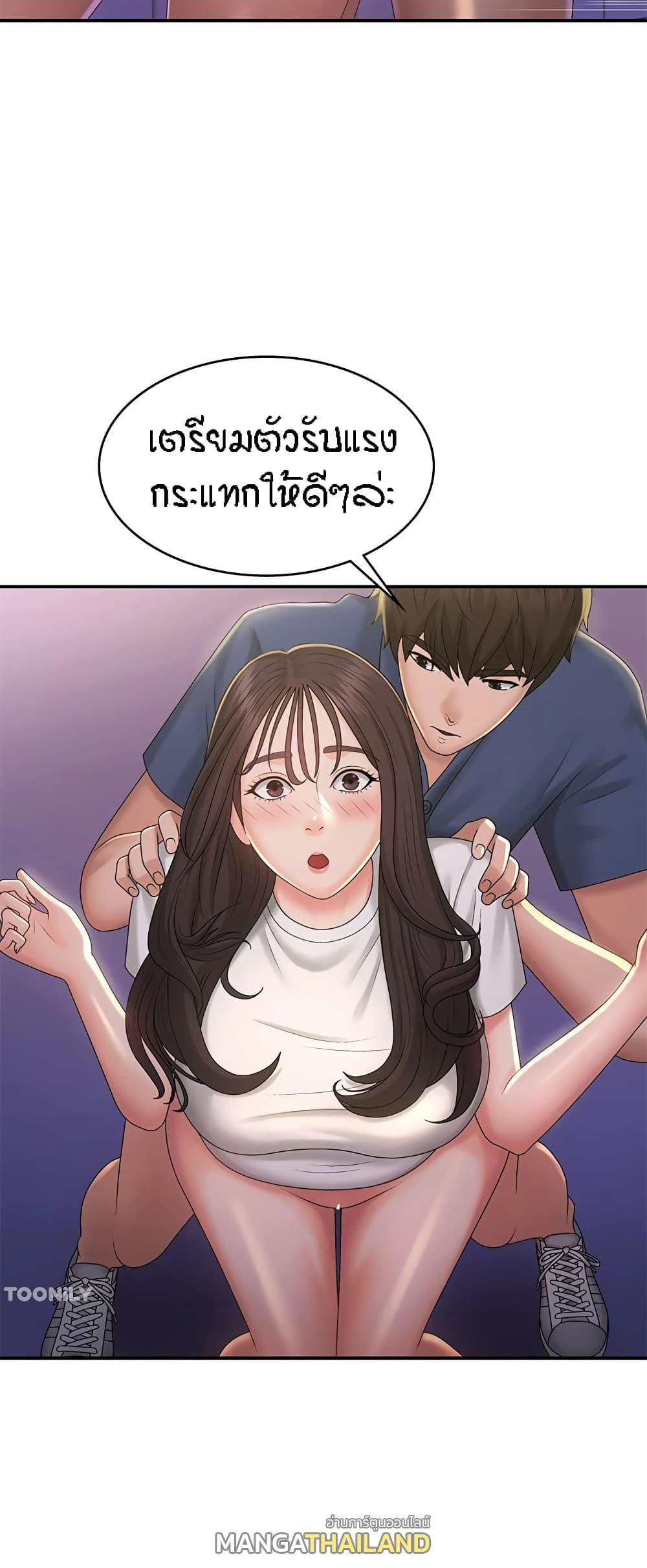 Aunt Puberty ตอนที่ 39 แปลไทย รูปที่ 25