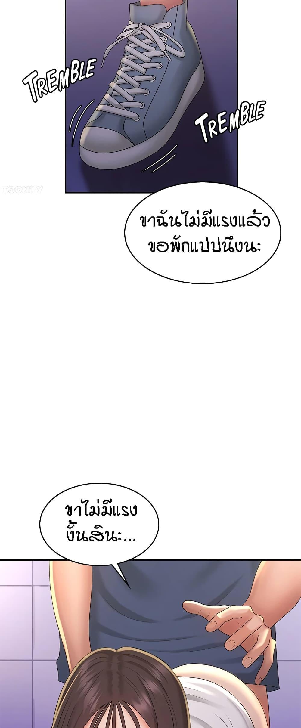 Aunt Puberty ตอนที่ 39 แปลไทย รูปที่ 27