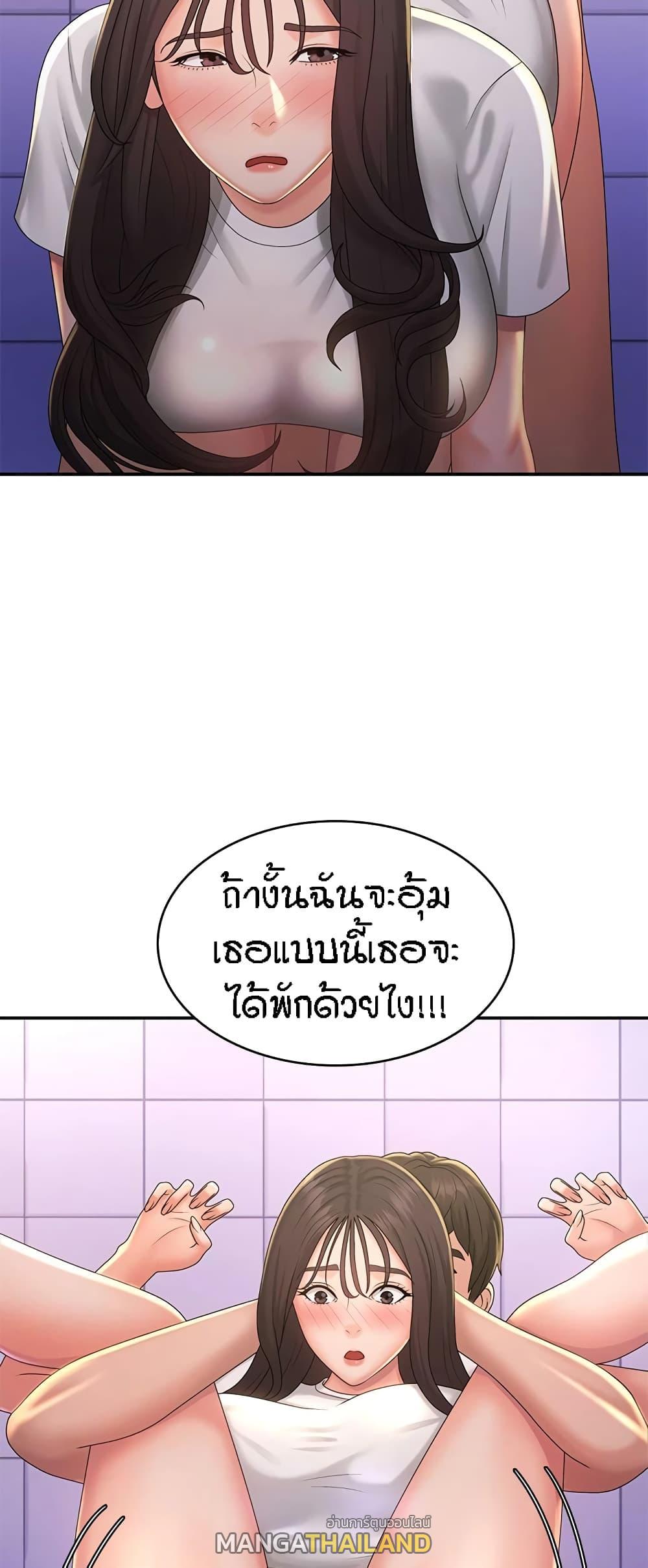 Aunt Puberty ตอนที่ 39 แปลไทย รูปที่ 28