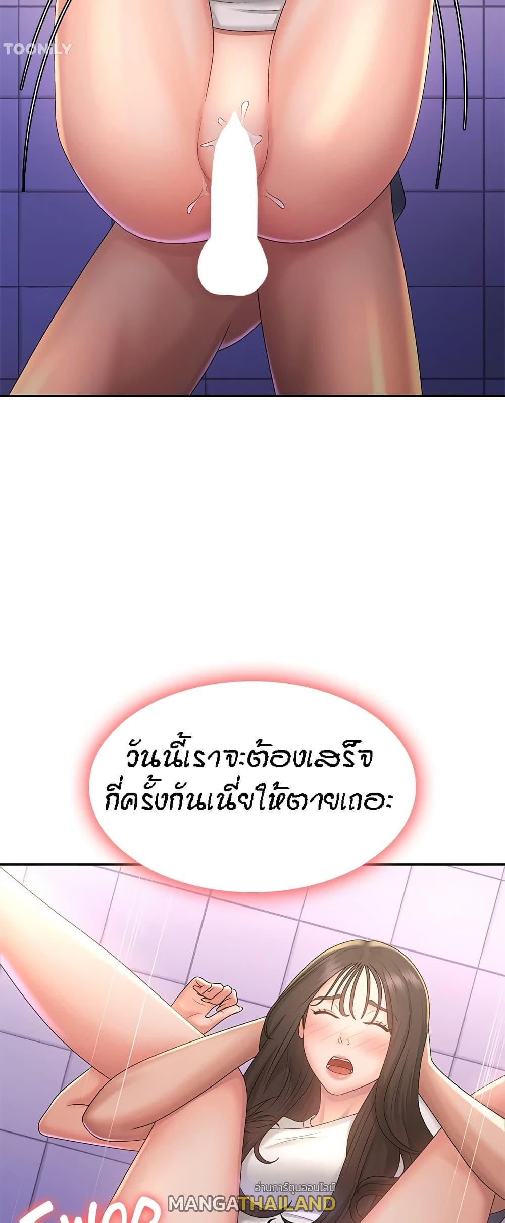 Aunt Puberty ตอนที่ 39 แปลไทย รูปที่ 29