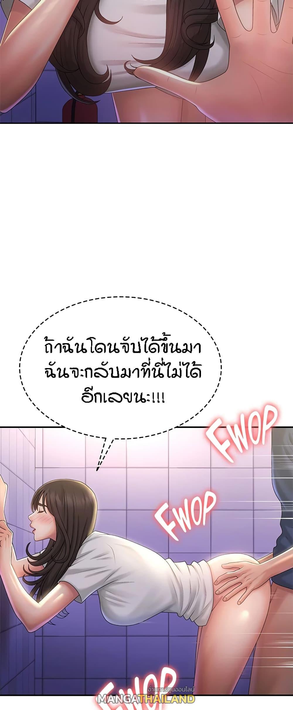 Aunt Puberty ตอนที่ 39 แปลไทย รูปที่ 3