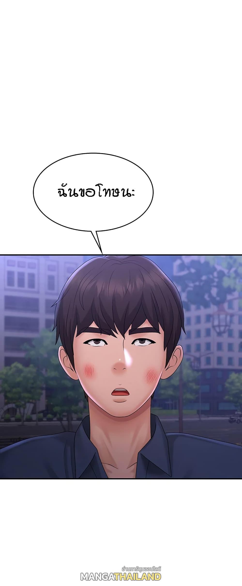 Aunt Puberty ตอนที่ 39 แปลไทย รูปที่ 34