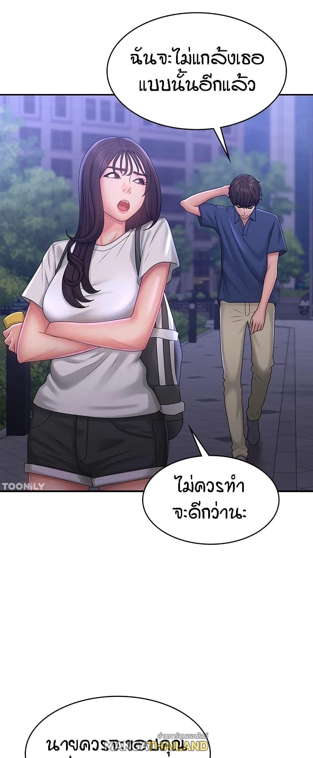 Aunt Puberty ตอนที่ 39 แปลไทย รูปที่ 35