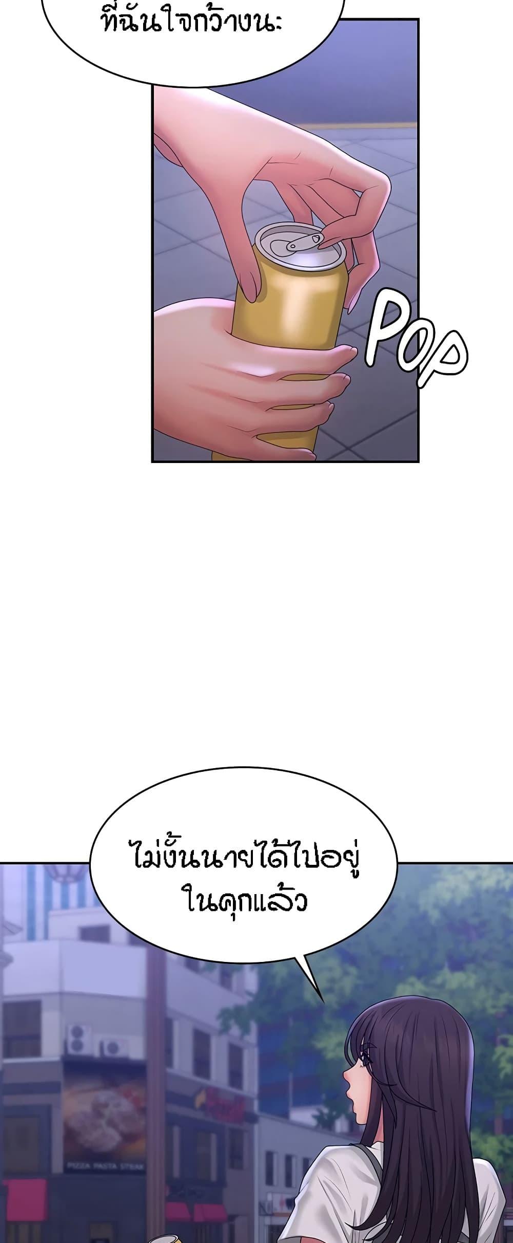 Aunt Puberty ตอนที่ 39 แปลไทย รูปที่ 36