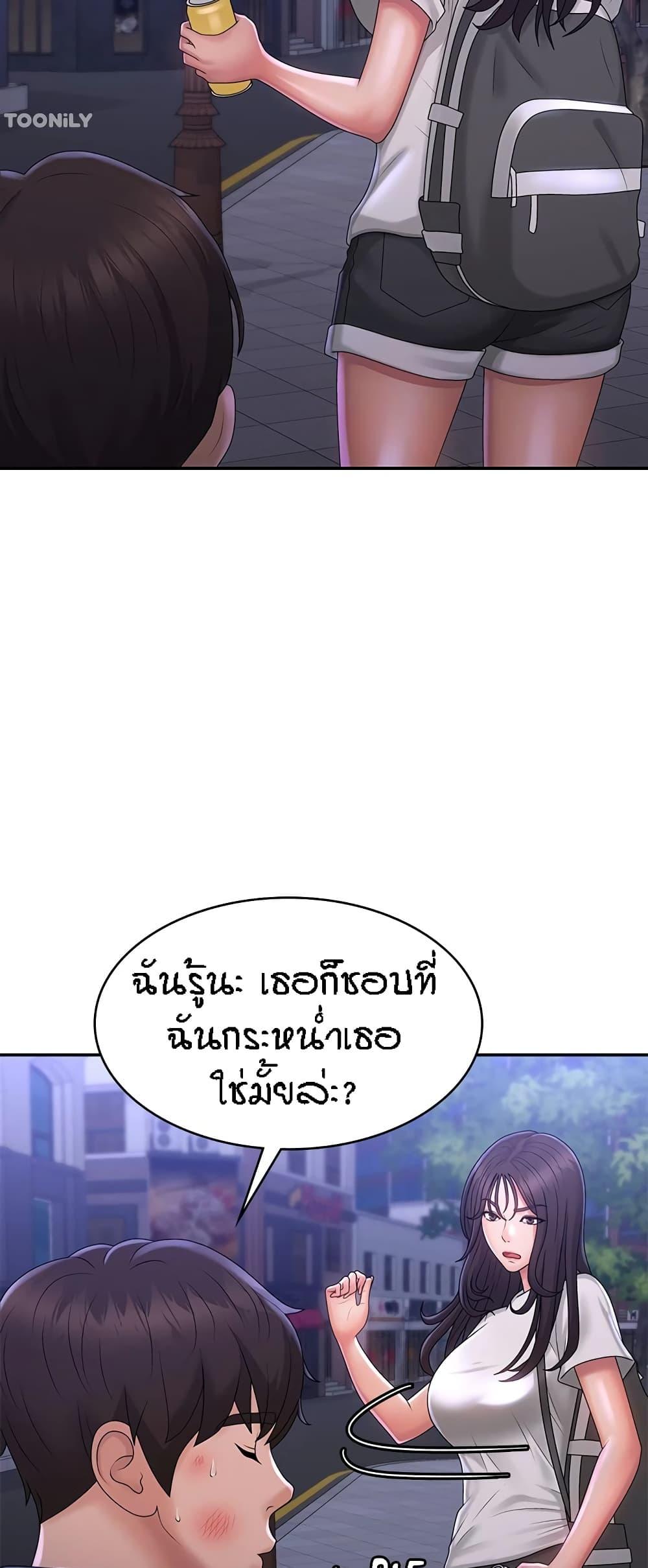 Aunt Puberty ตอนที่ 39 แปลไทย รูปที่ 37