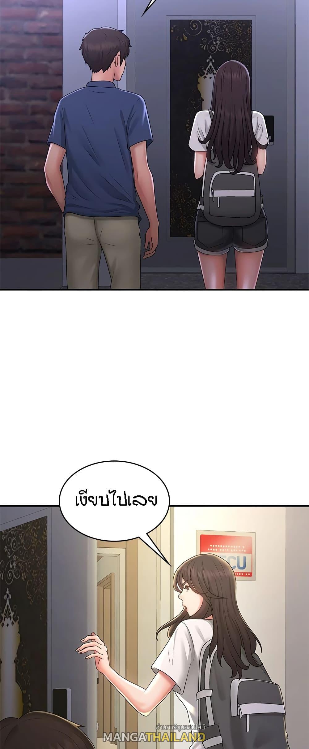 Aunt Puberty ตอนที่ 39 แปลไทย รูปที่ 41