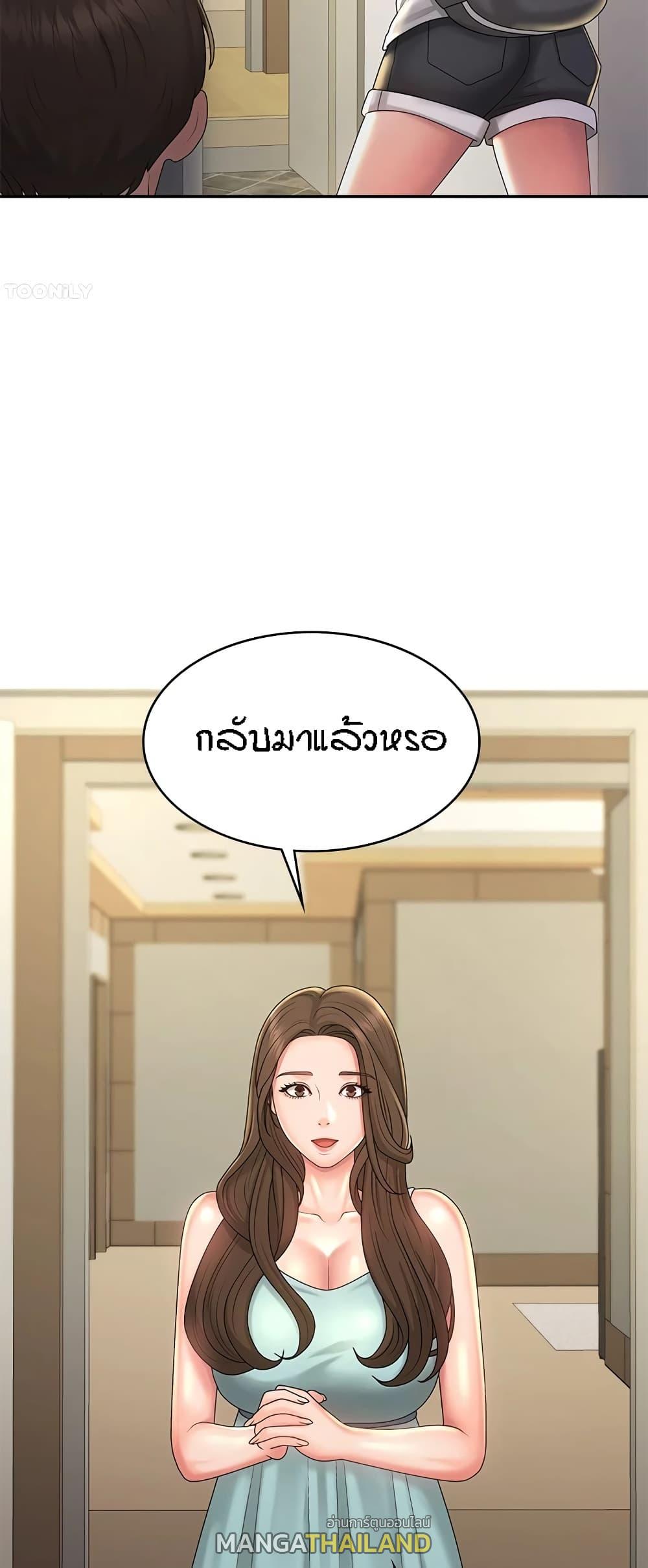 Aunt Puberty ตอนที่ 39 แปลไทย รูปที่ 42