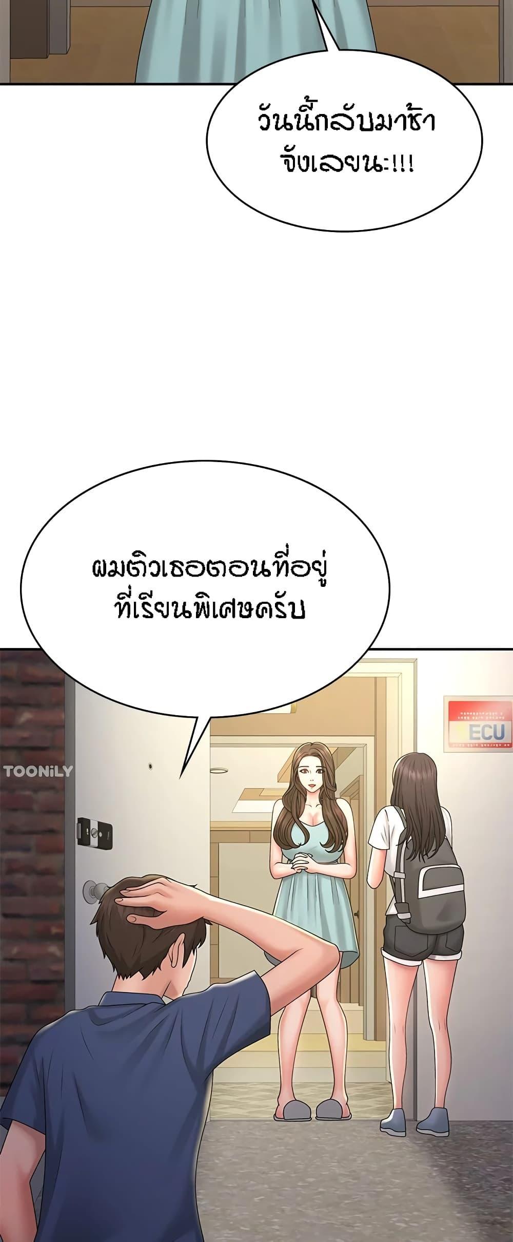 Aunt Puberty ตอนที่ 39 แปลไทย รูปที่ 43