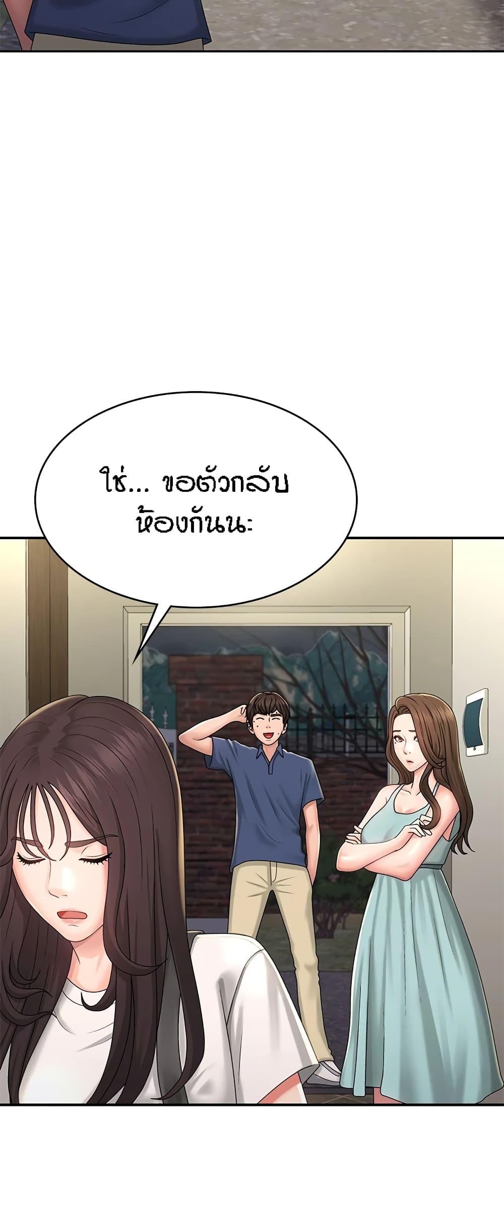 Aunt Puberty ตอนที่ 39 แปลไทย รูปที่ 44