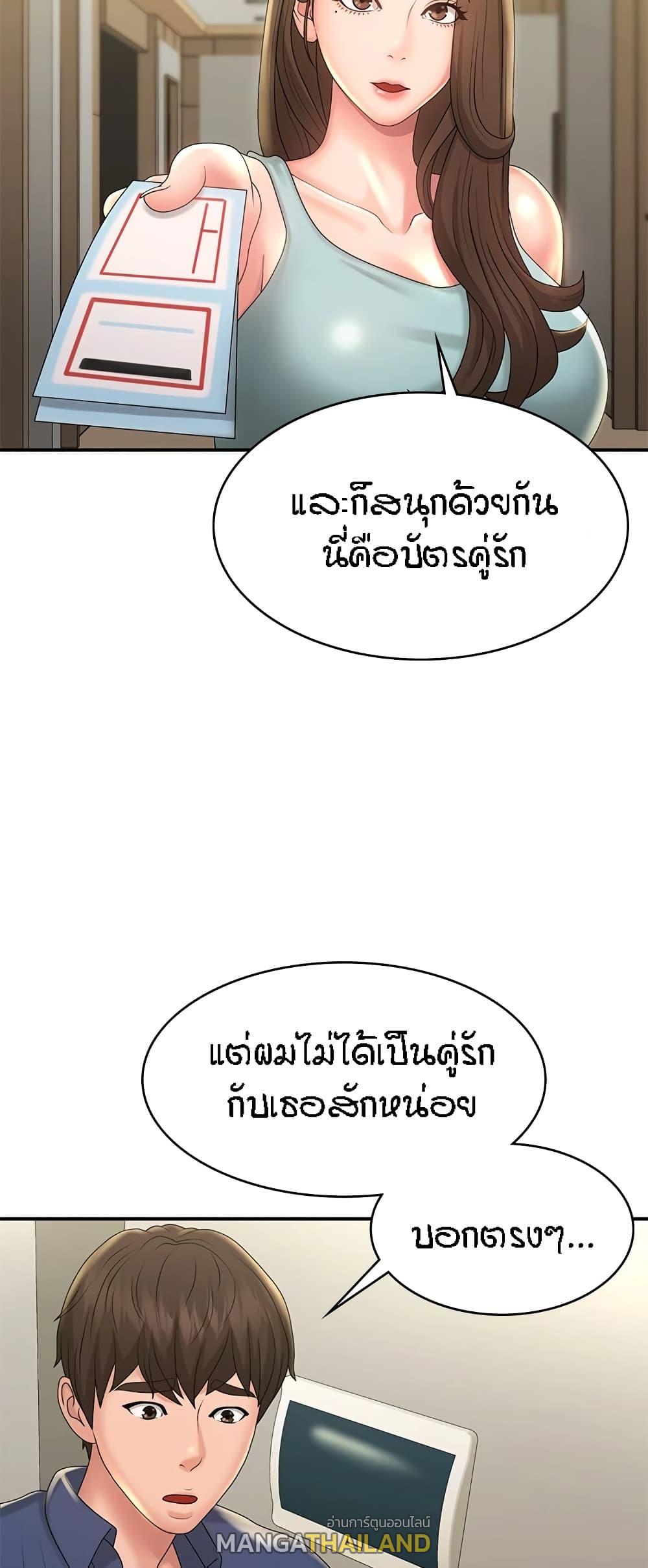 Aunt Puberty ตอนที่ 39 แปลไทย รูปที่ 48