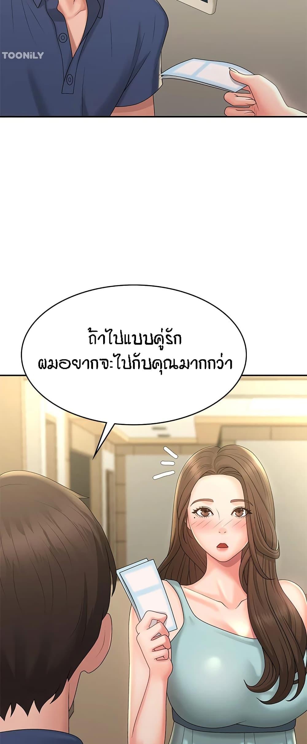 Aunt Puberty ตอนที่ 39 แปลไทย รูปที่ 49