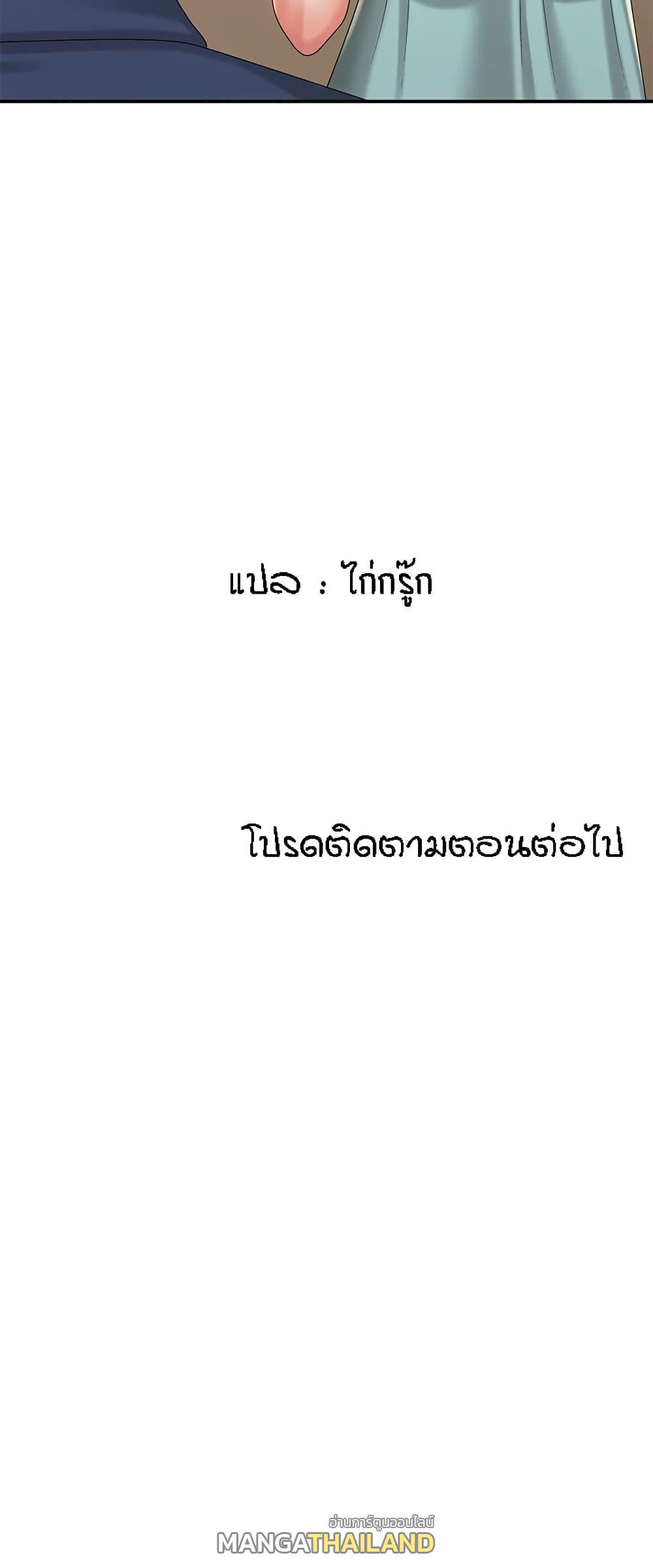 Aunt Puberty ตอนที่ 39 แปลไทย รูปที่ 50