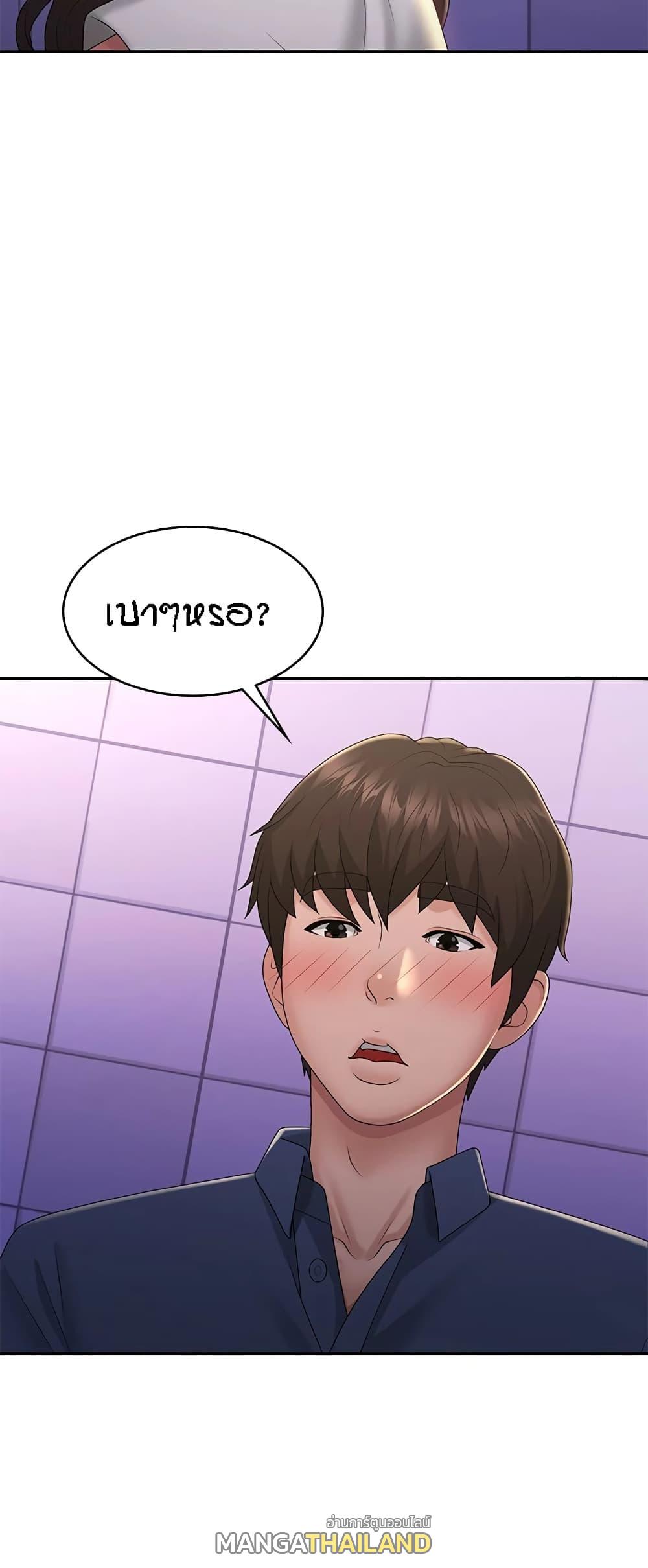 Aunt Puberty ตอนที่ 39 แปลไทย รูปที่ 8