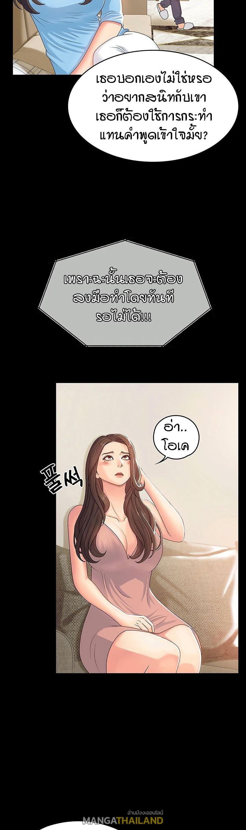 Aunt Puberty ตอนที่ 4 แปลไทย รูปที่ 11