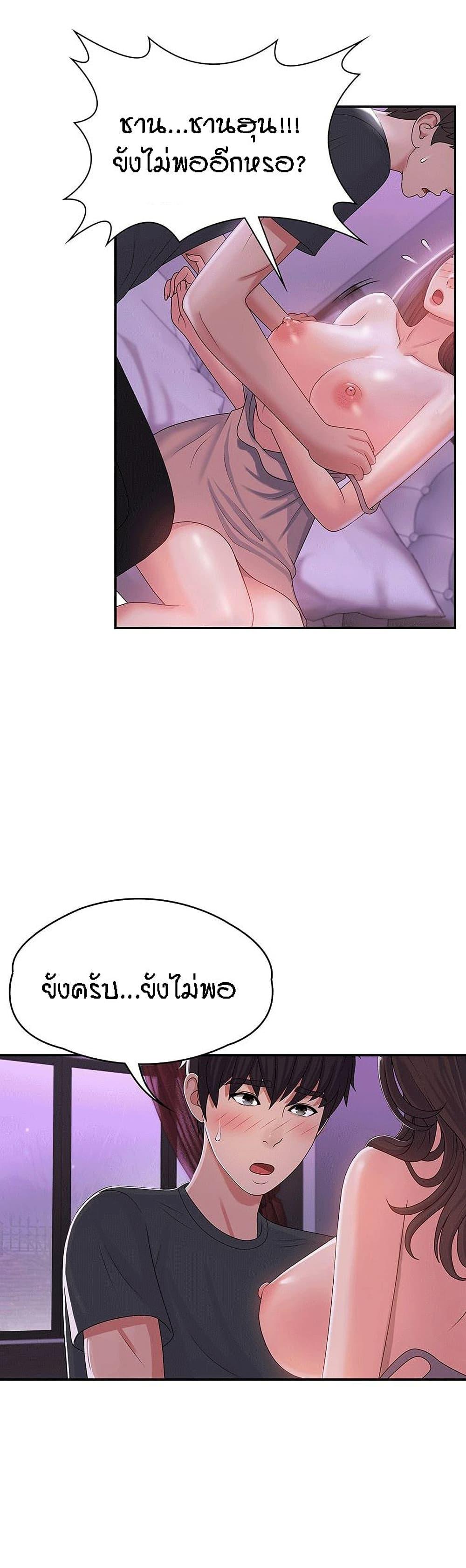 Aunt Puberty ตอนที่ 4 แปลไทย รูปที่ 22