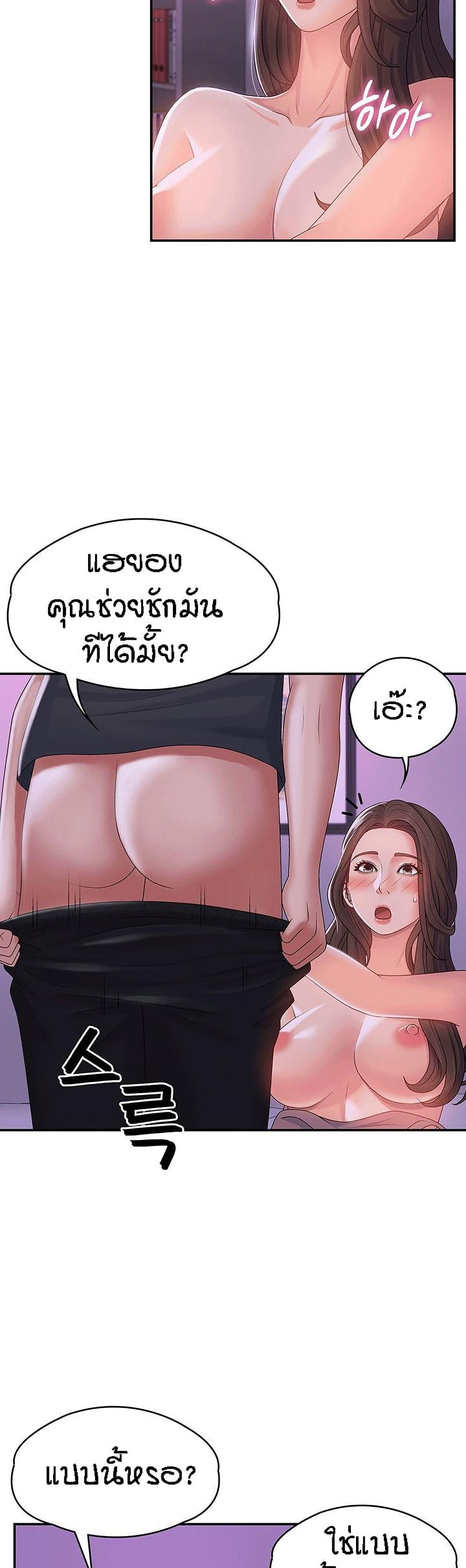 Aunt Puberty ตอนที่ 4 แปลไทย รูปที่ 32